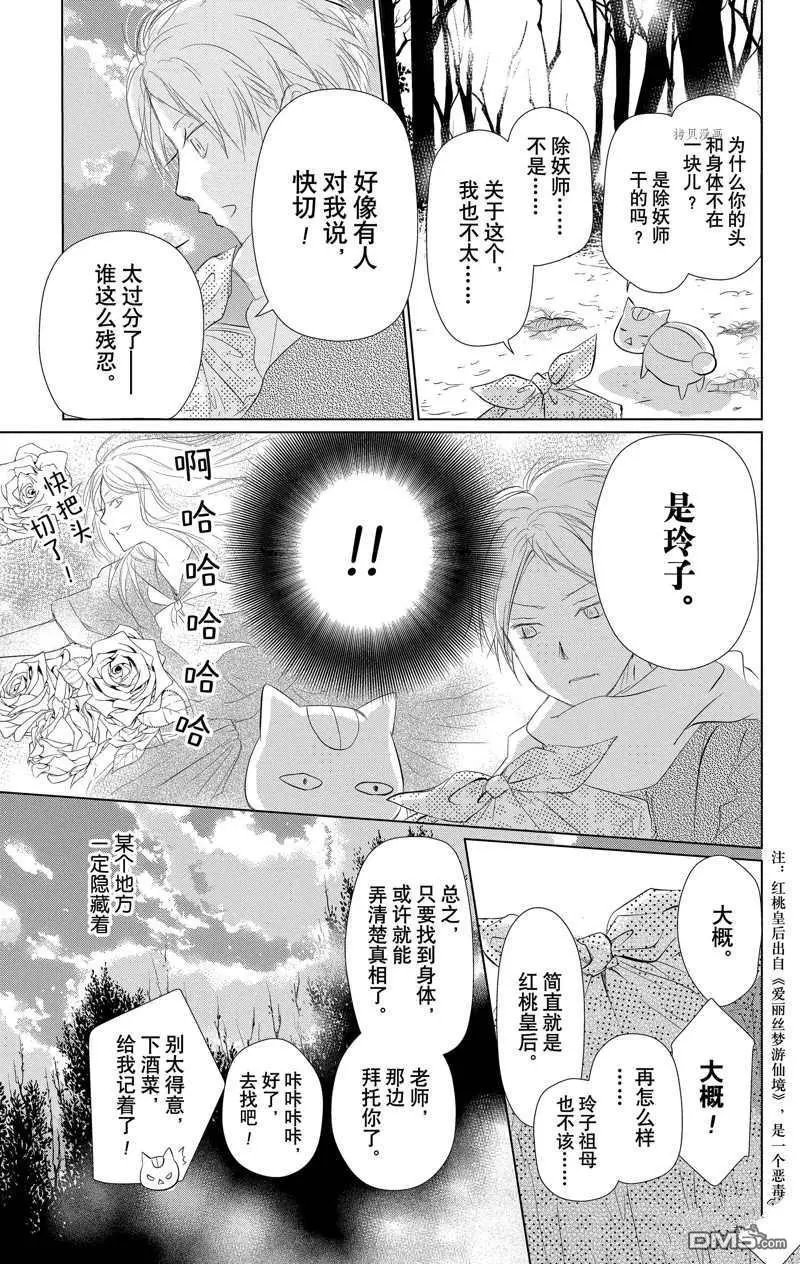 第120话 试看版