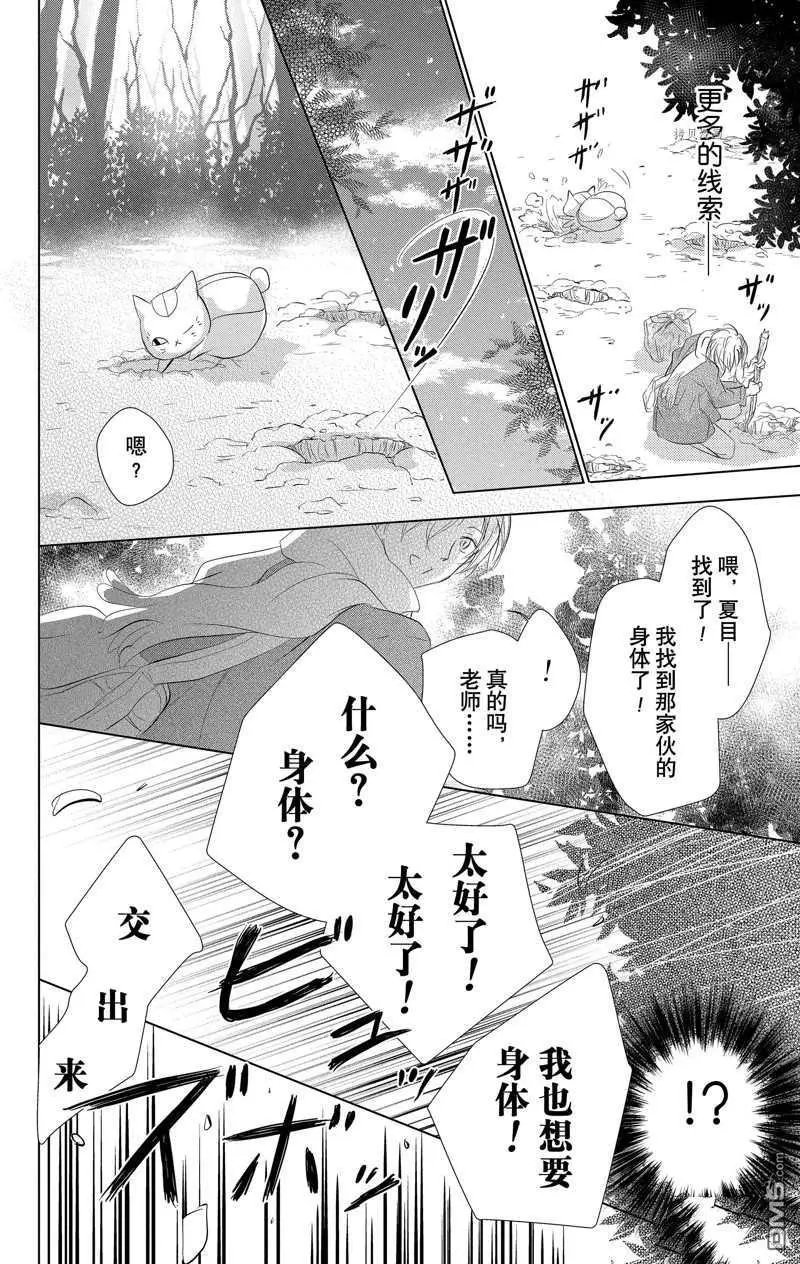 第120话 试看版