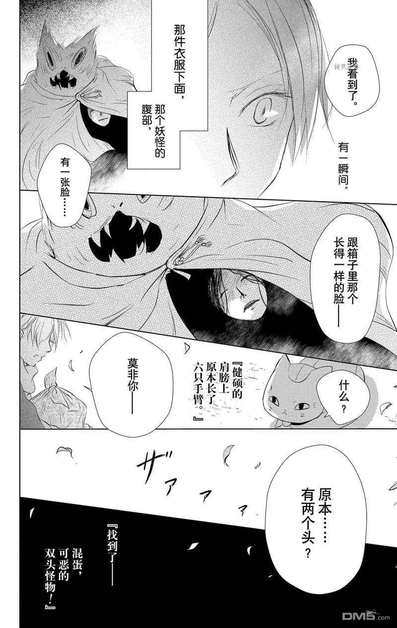 第120话 试看版