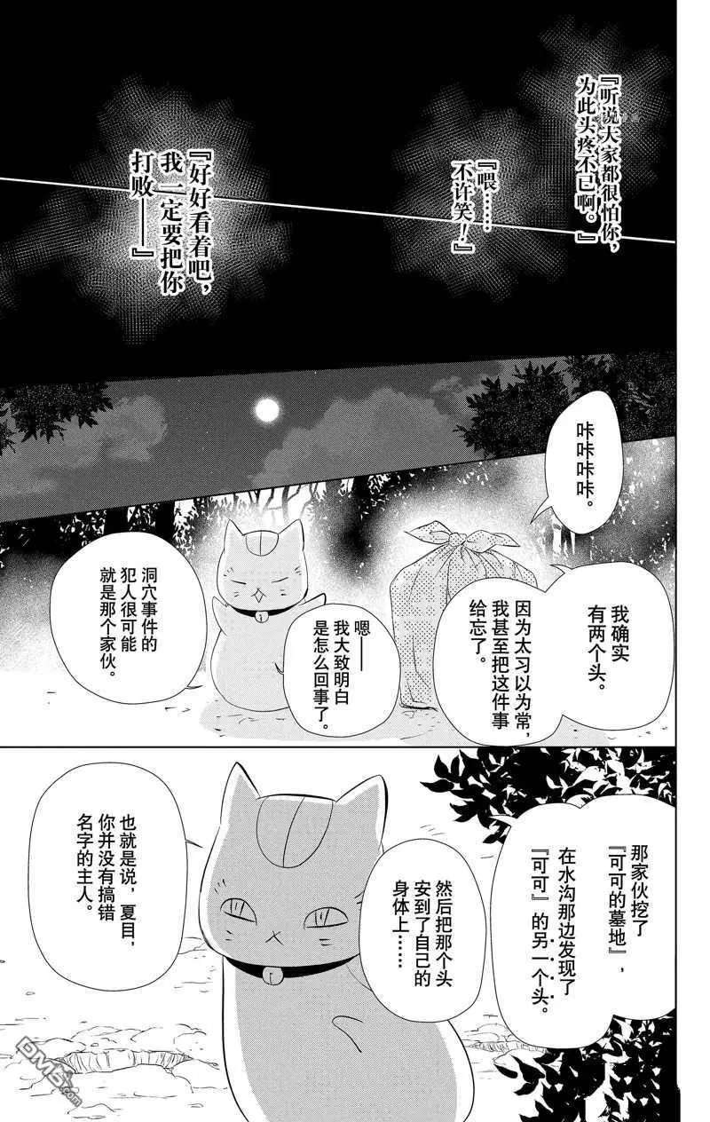 第120话 试看版