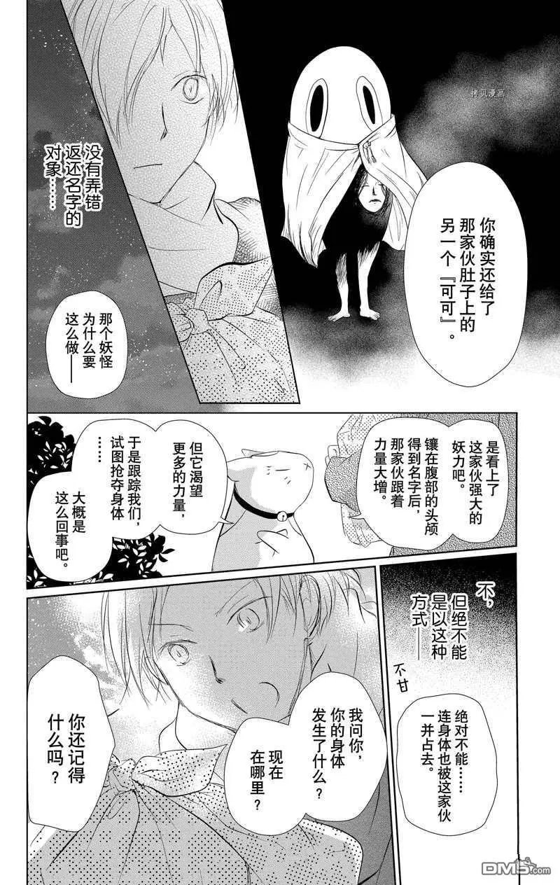 第120话 试看版