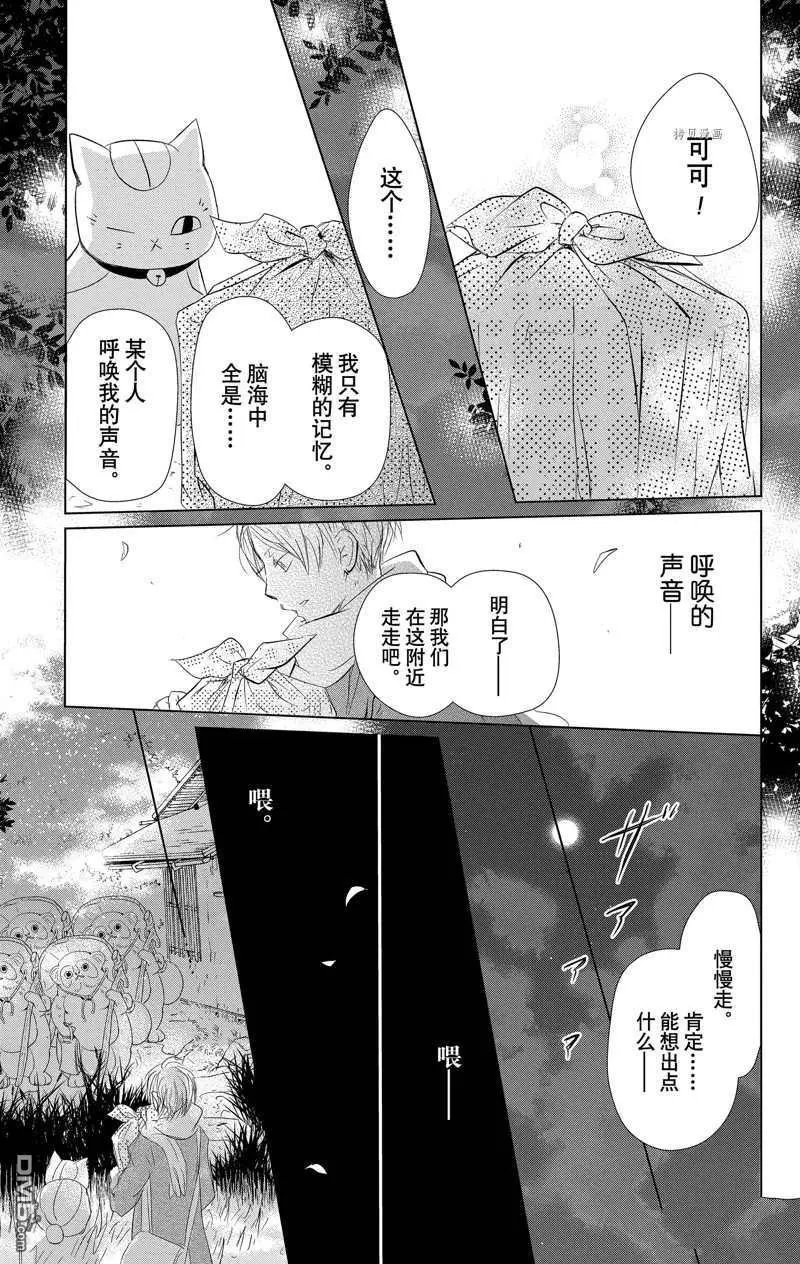 第120话 试看版