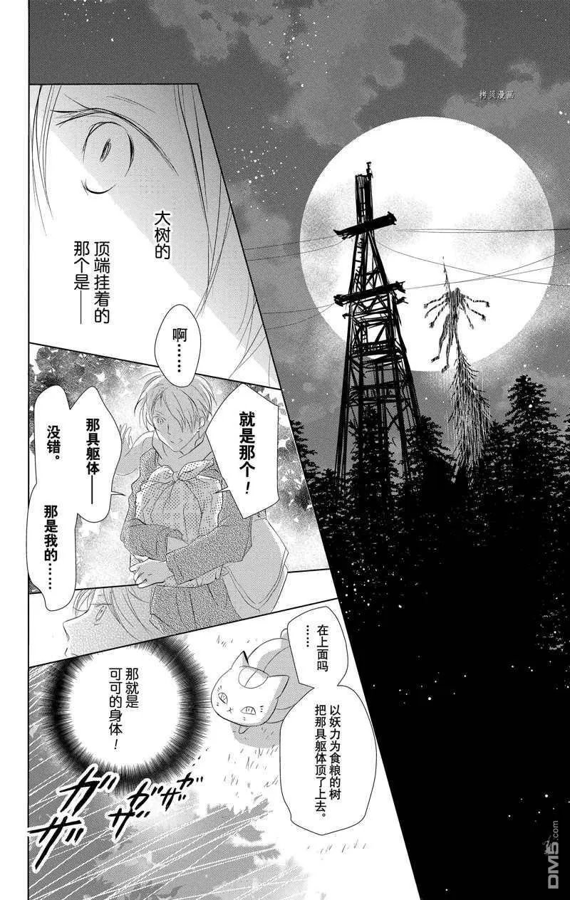 第120话 试看版