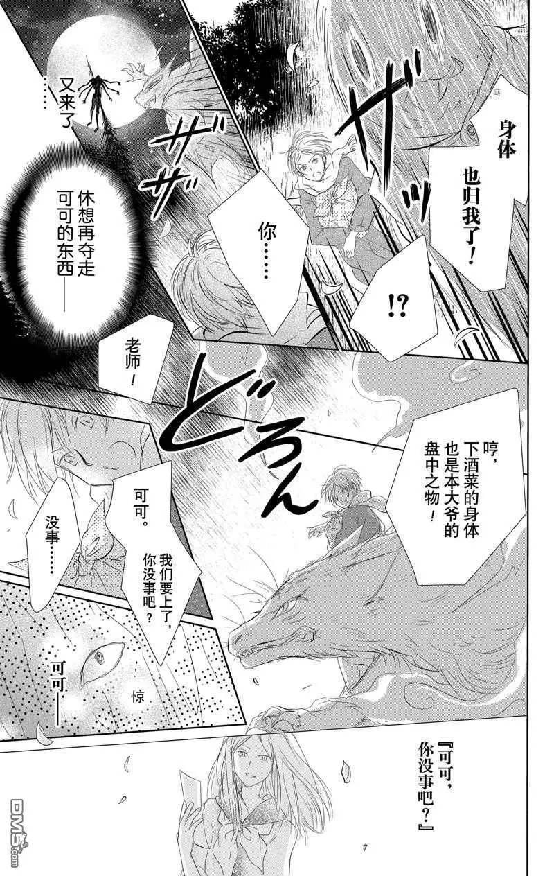 第120话 试看版