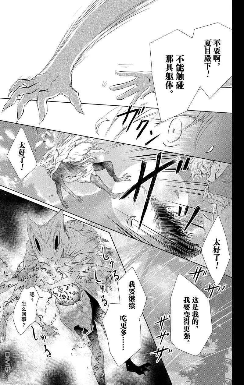 第120话 试看版