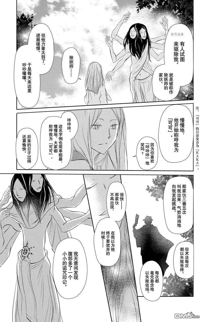 第120话 试看版