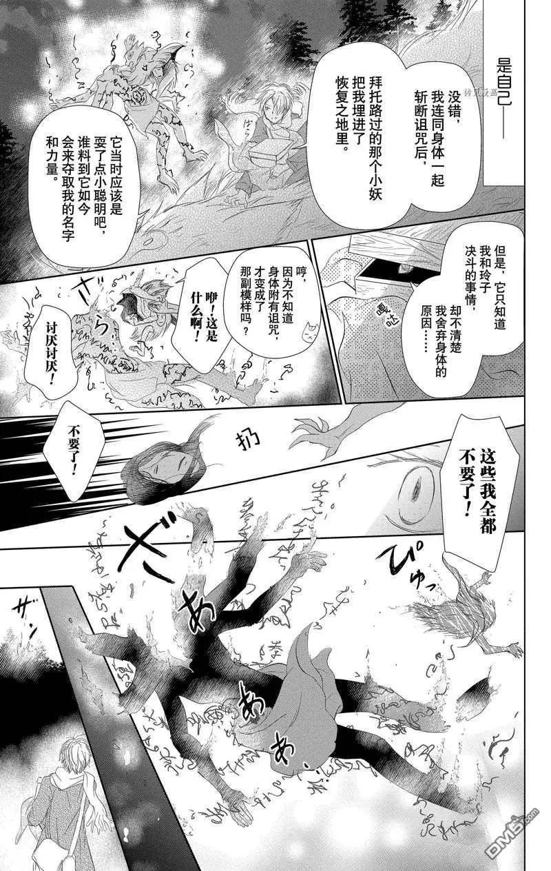第120话 试看版
