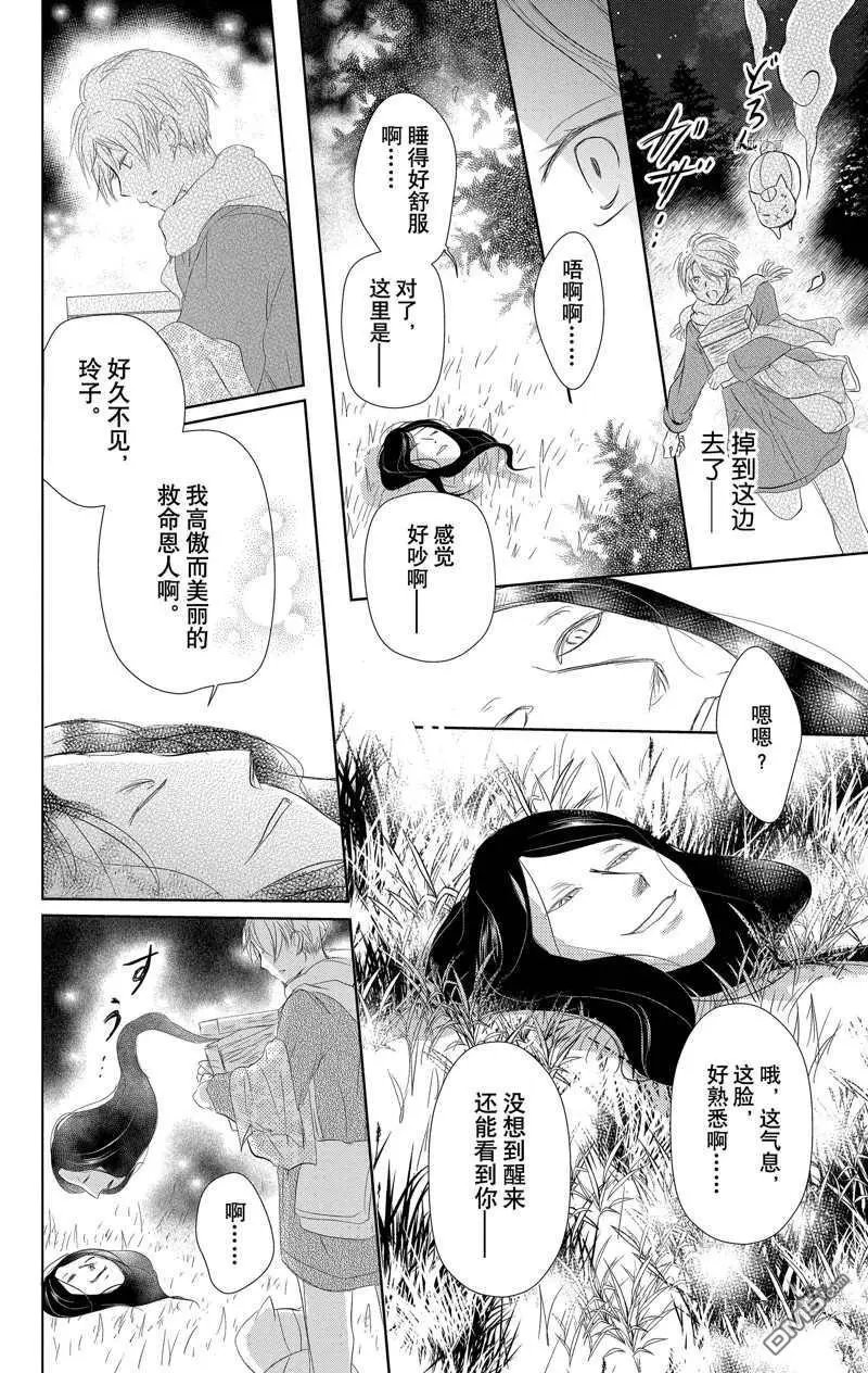 第120话 试看版