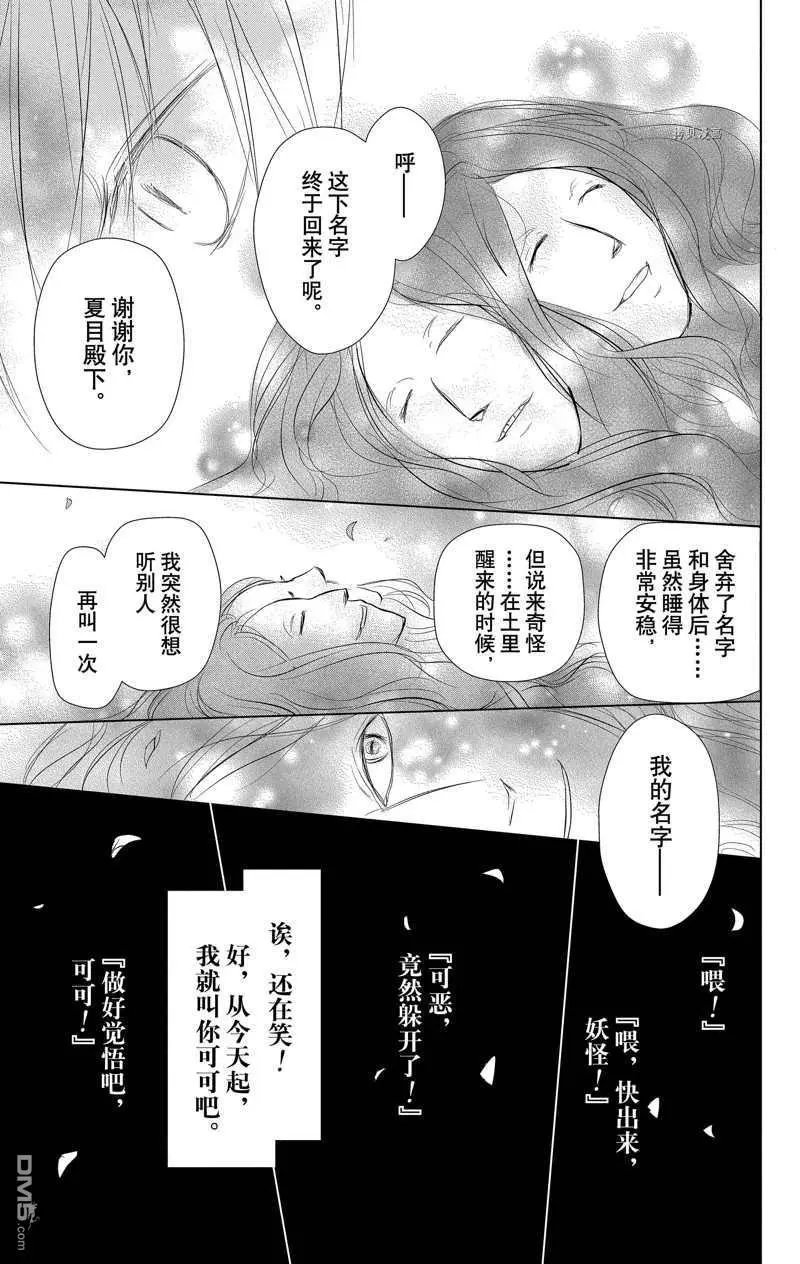 第120话 试看版