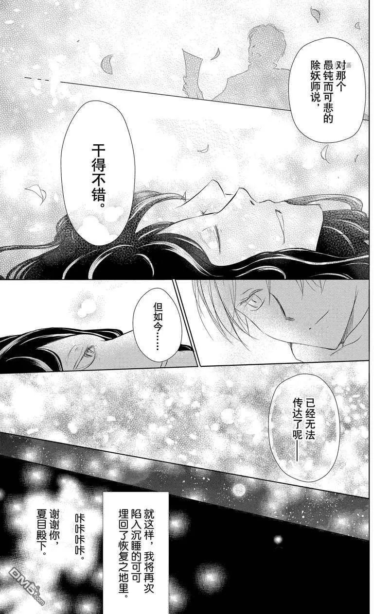 第120话 试看版