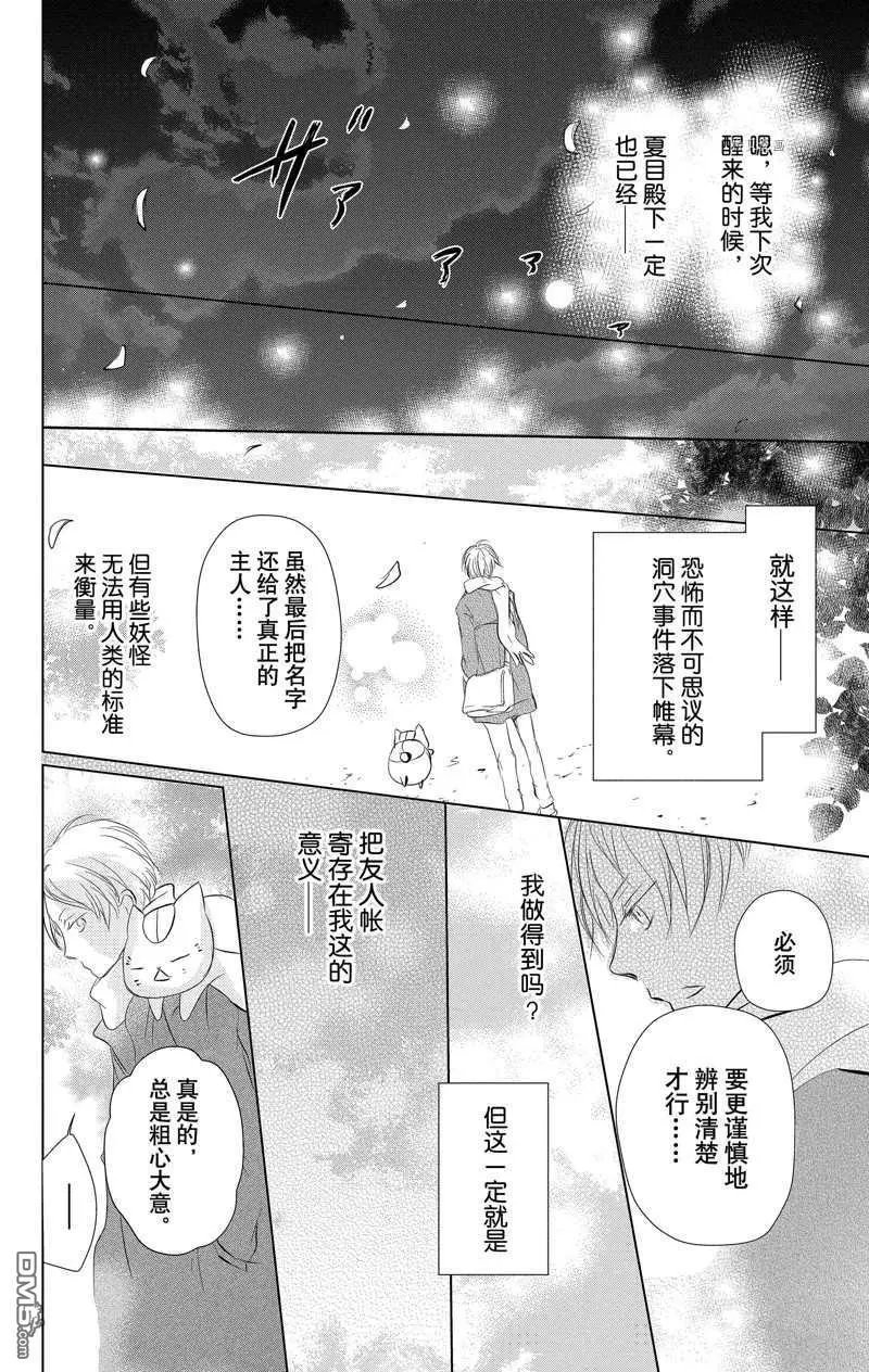 第120话 试看版