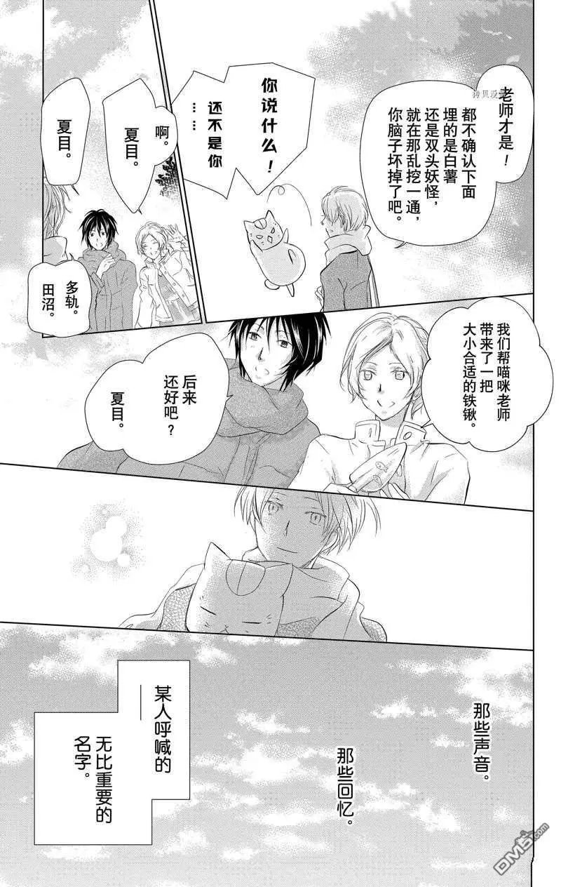 第120话 试看版