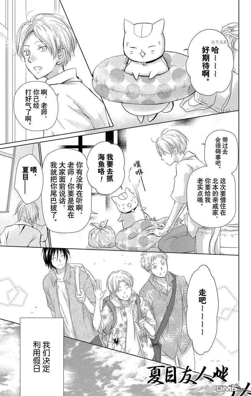 第121话 试看版