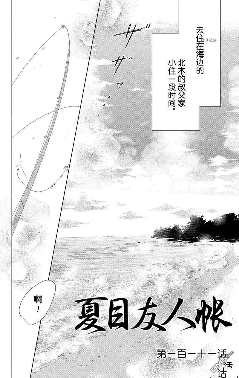 第121话 试看版