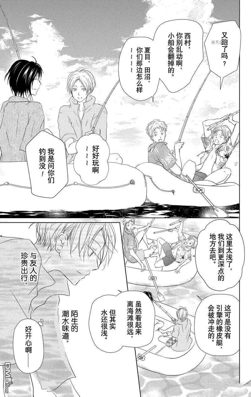 第121话 试看版