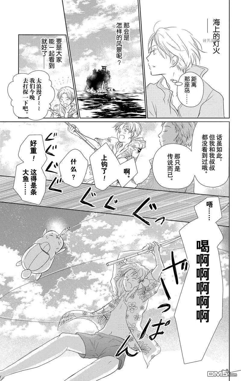 第121话 试看版