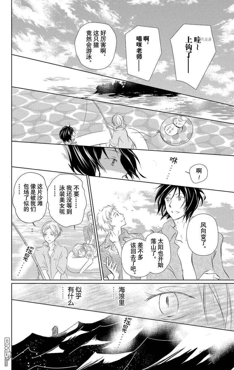第121话 试看版