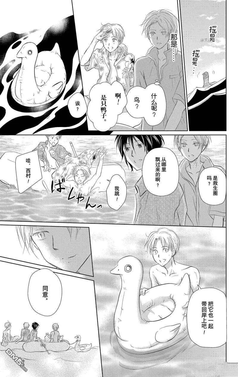 第121话 试看版