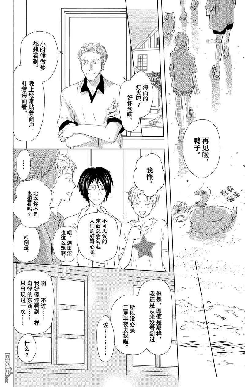 第121话 试看版