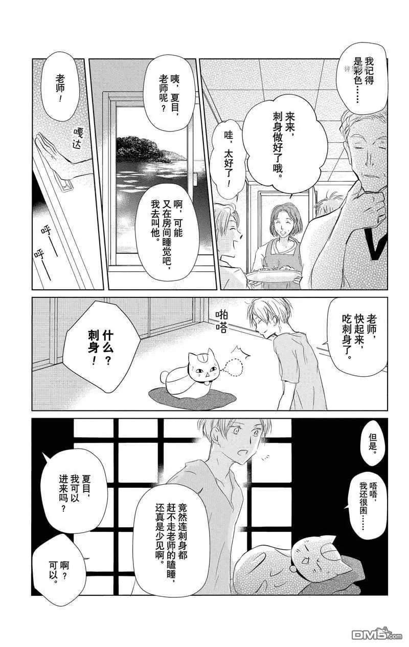 第121话 试看版