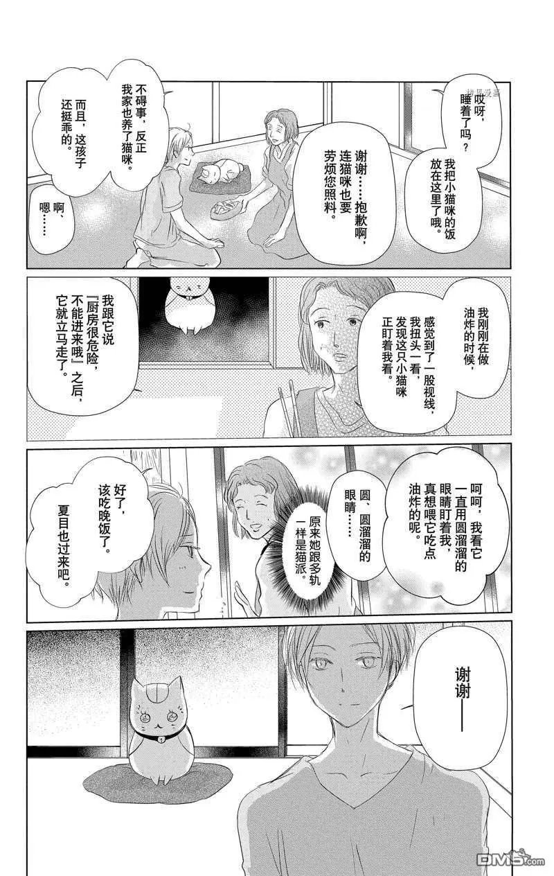 第121话 试看版