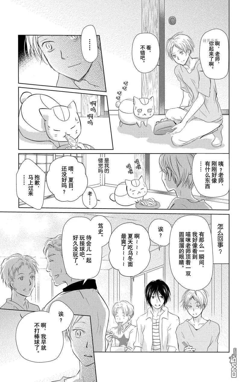 第121话 试看版