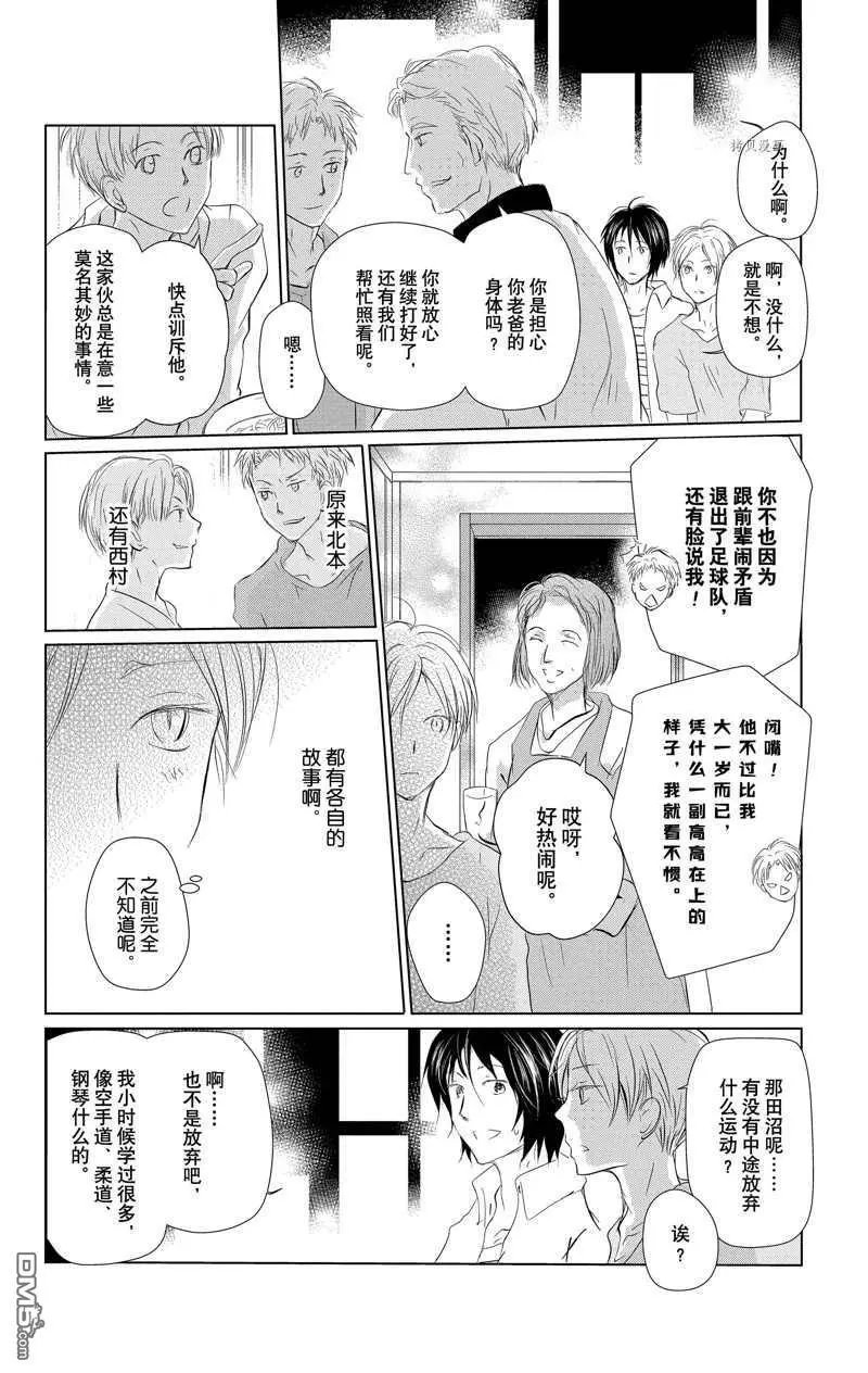 第121话 试看版
