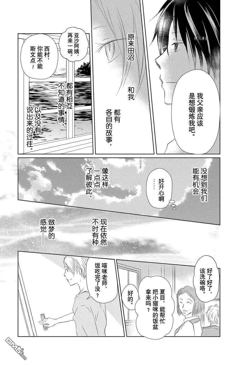 第121话 试看版