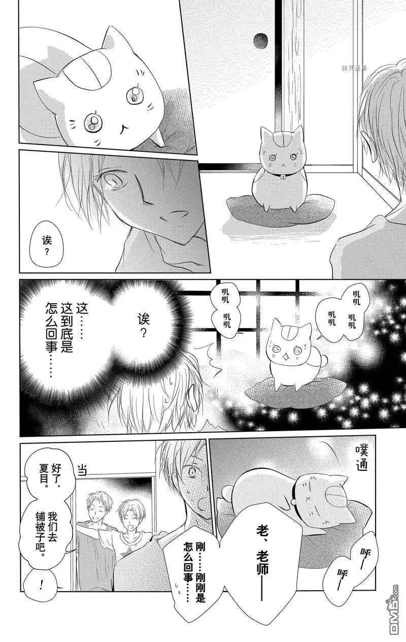 第121话 试看版