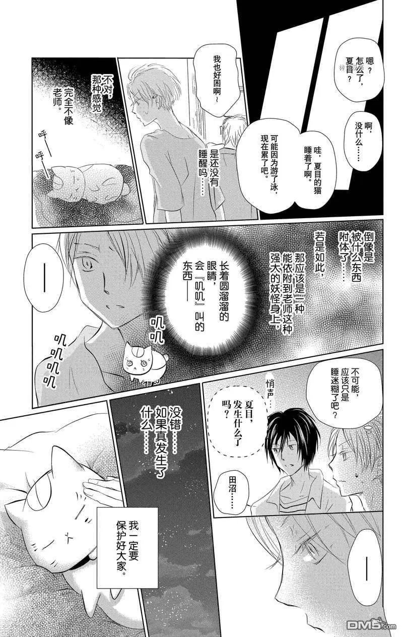 第121话 试看版