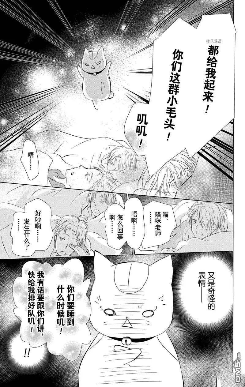 第121话 试看版