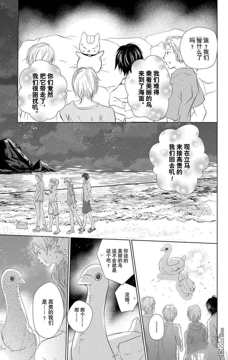 第121话 试看版