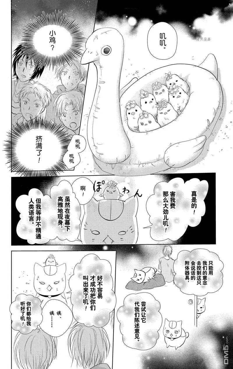 第121话 试看版