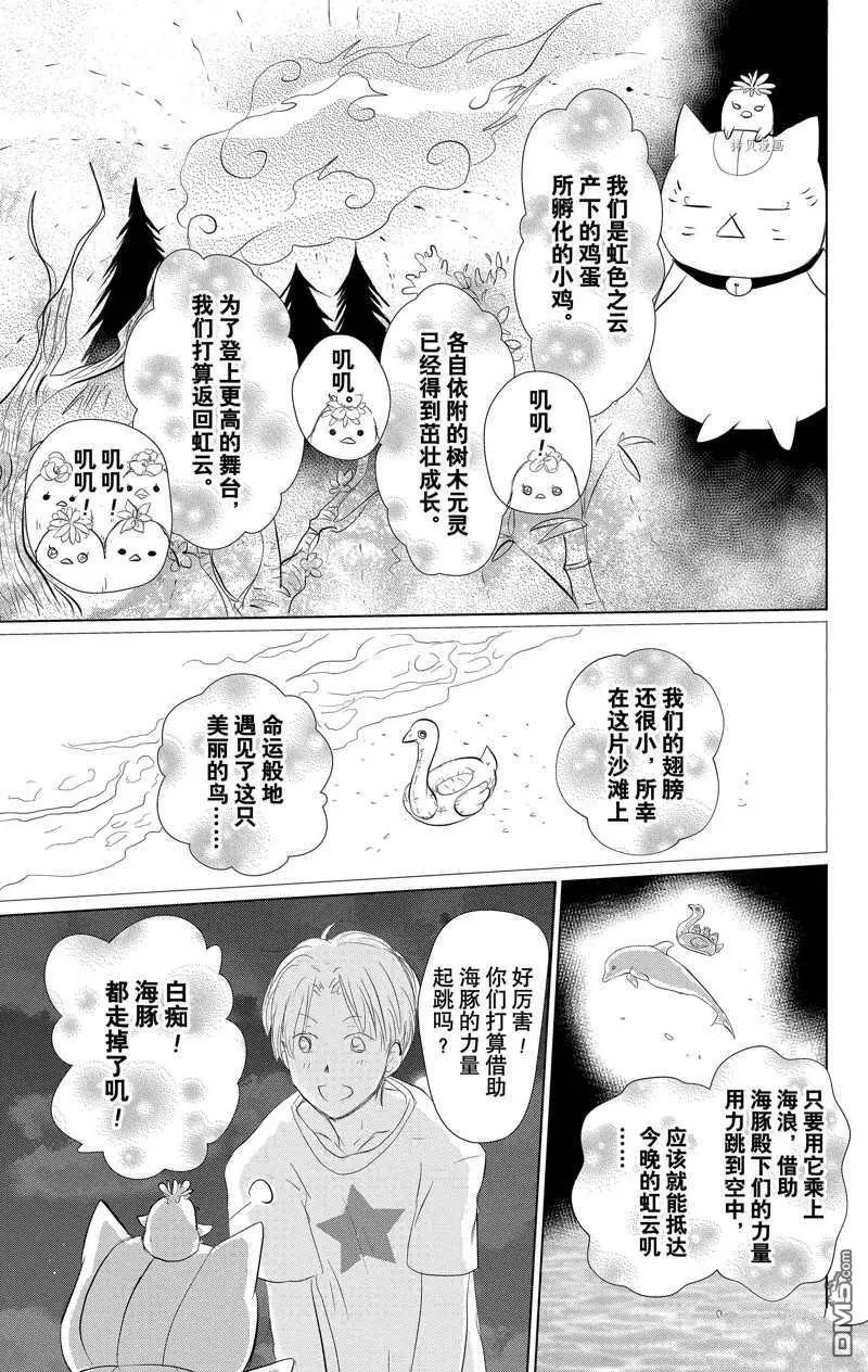 第121话 试看版