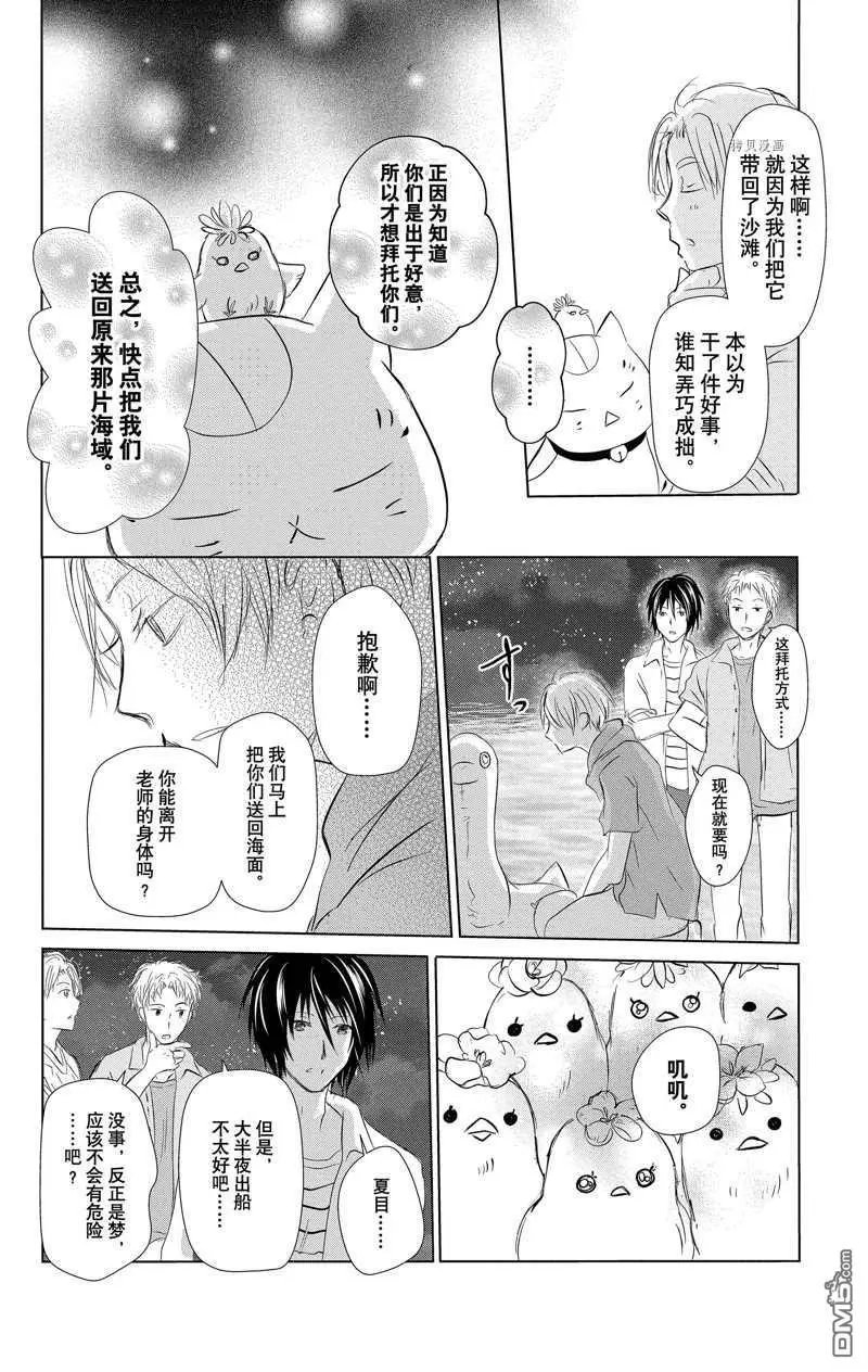 第121话 试看版