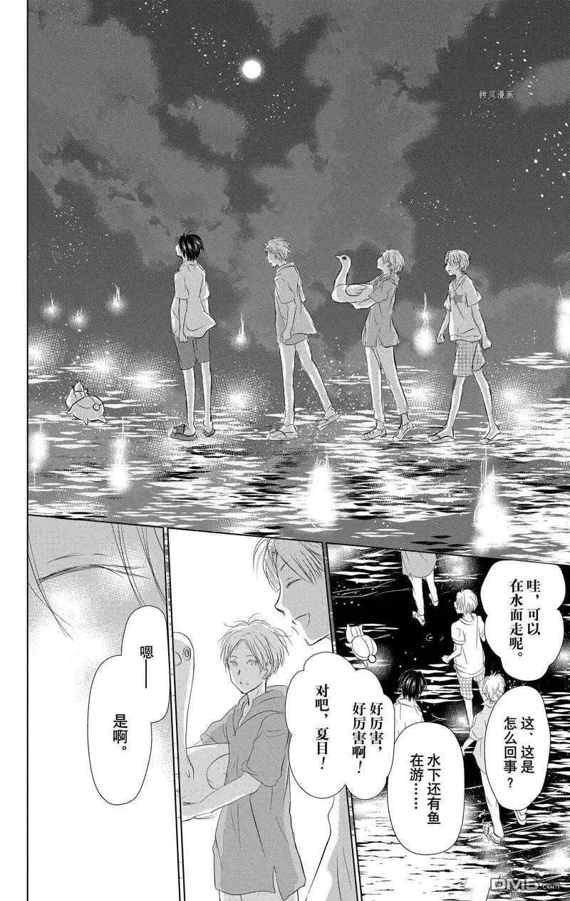 第121话 试看版
