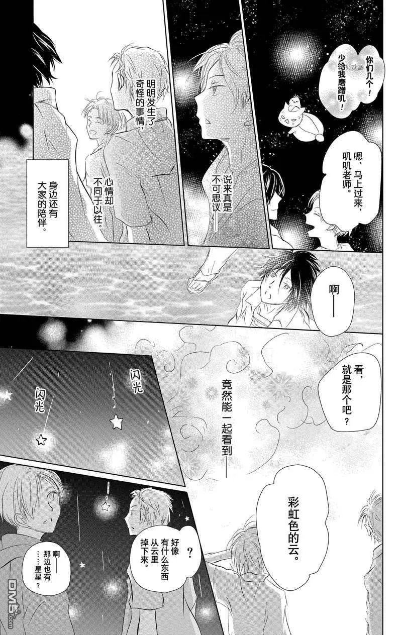 第121话 试看版