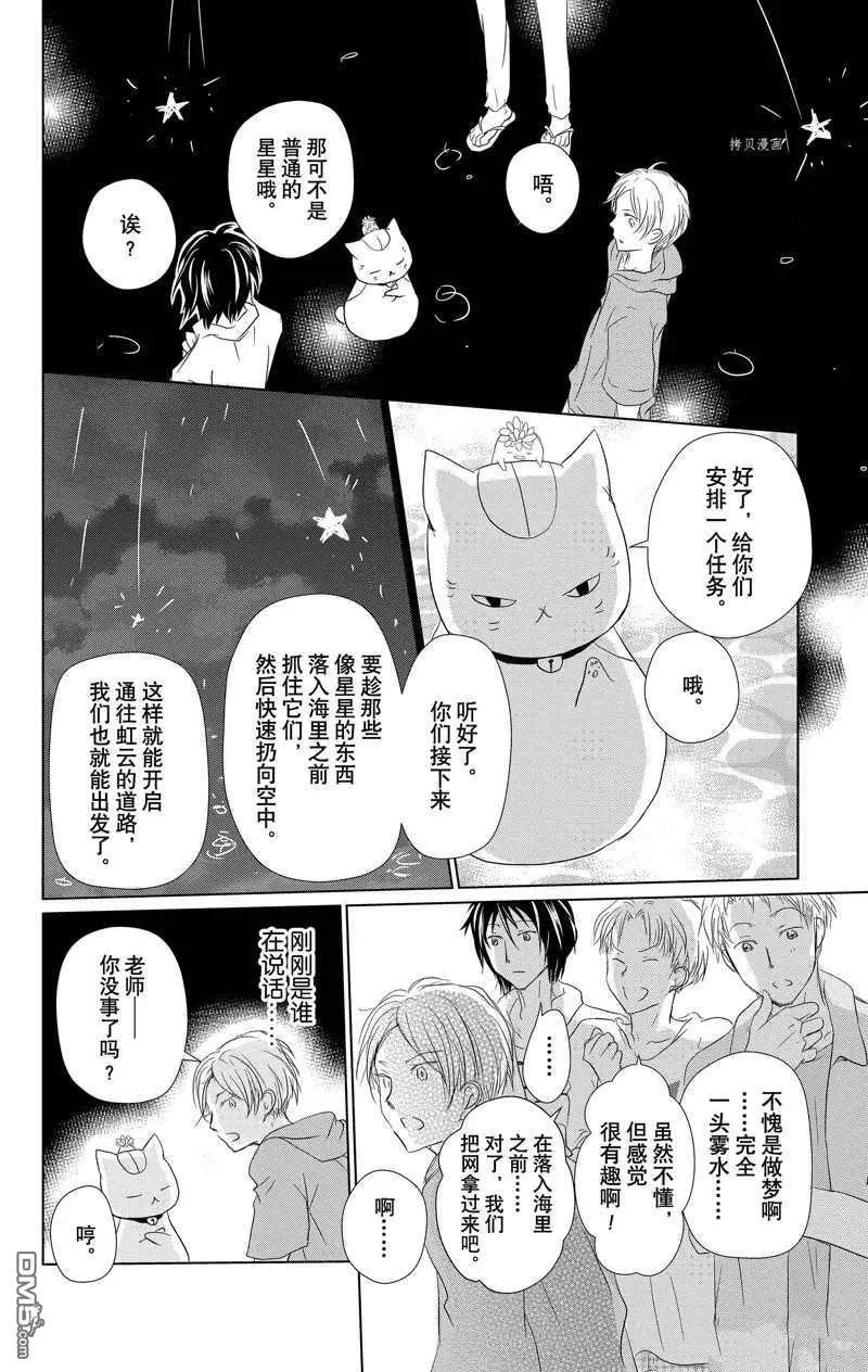 第121话 试看版