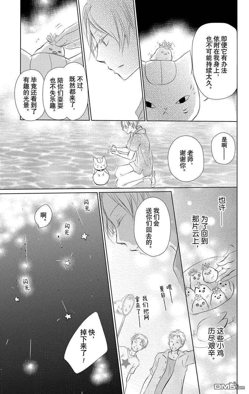 第121话 试看版