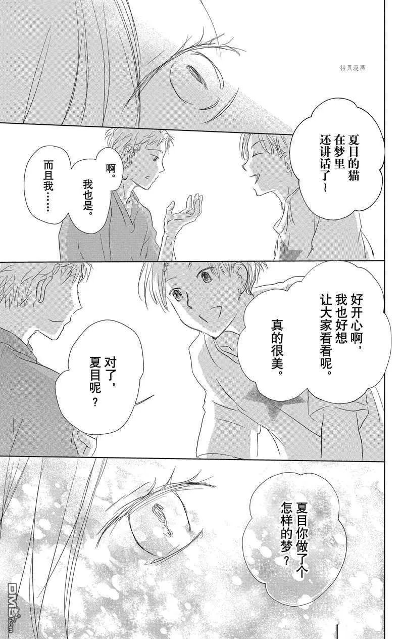 第121话 试看版