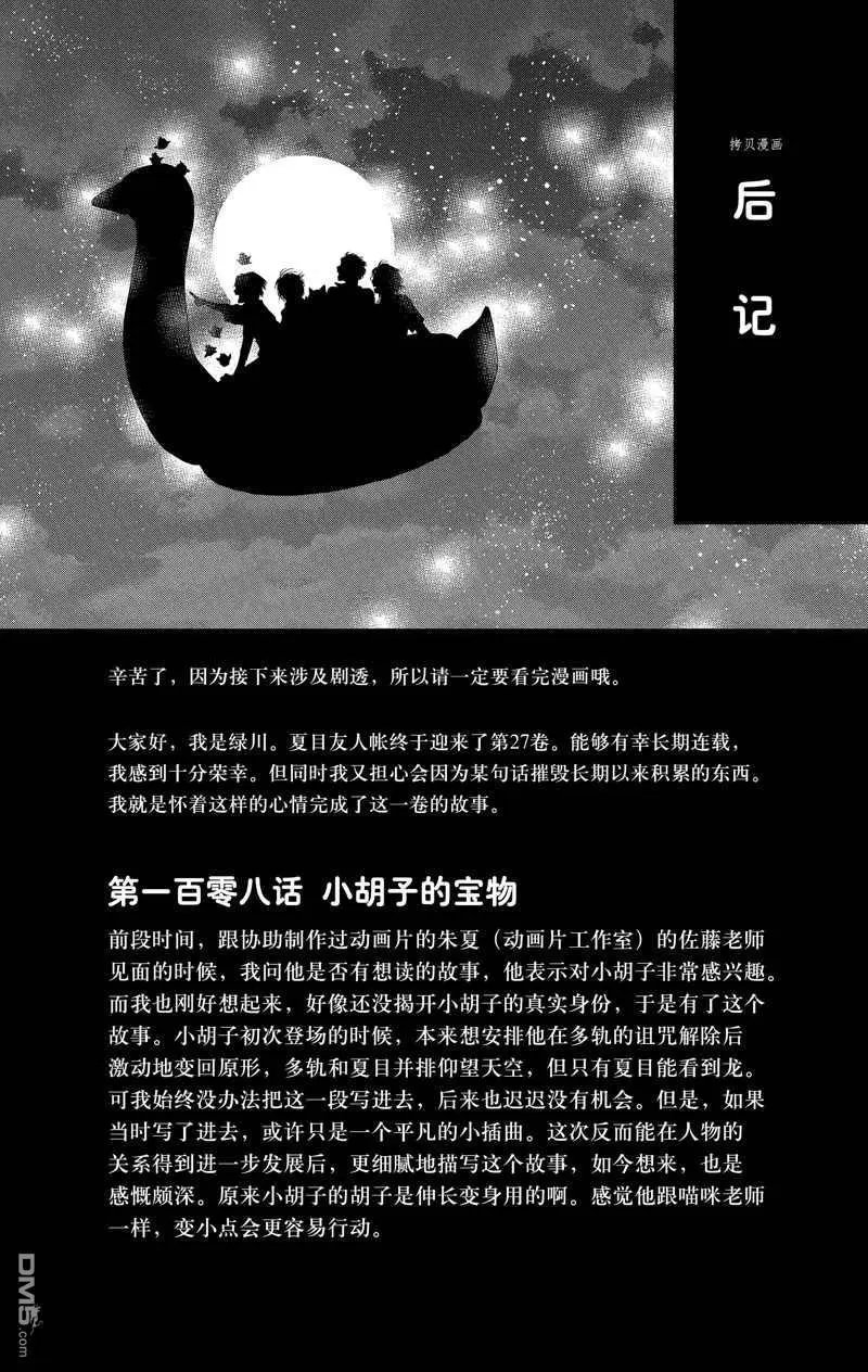 第121话 试看版