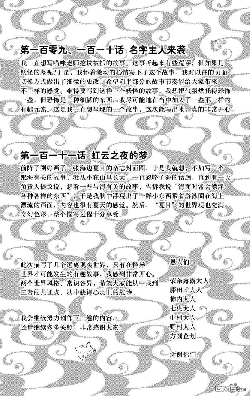 第121话 试看版