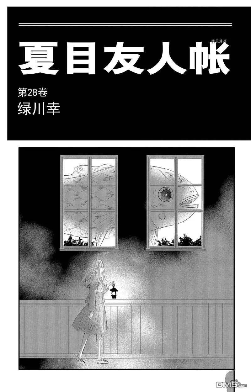 第122话 试看版