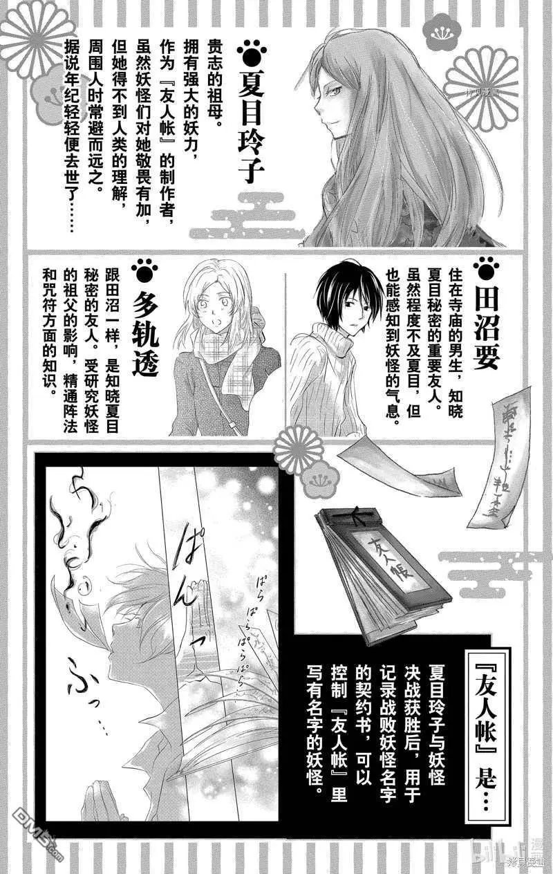 第122话 试看版