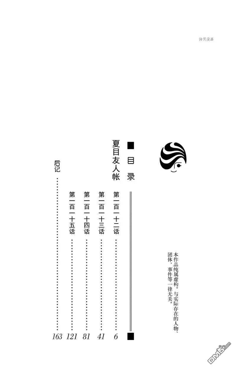 第122话 试看版