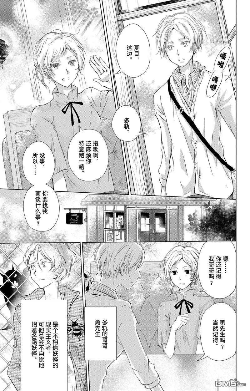 第122话 试看版