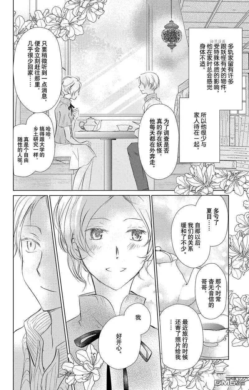 第122话 试看版