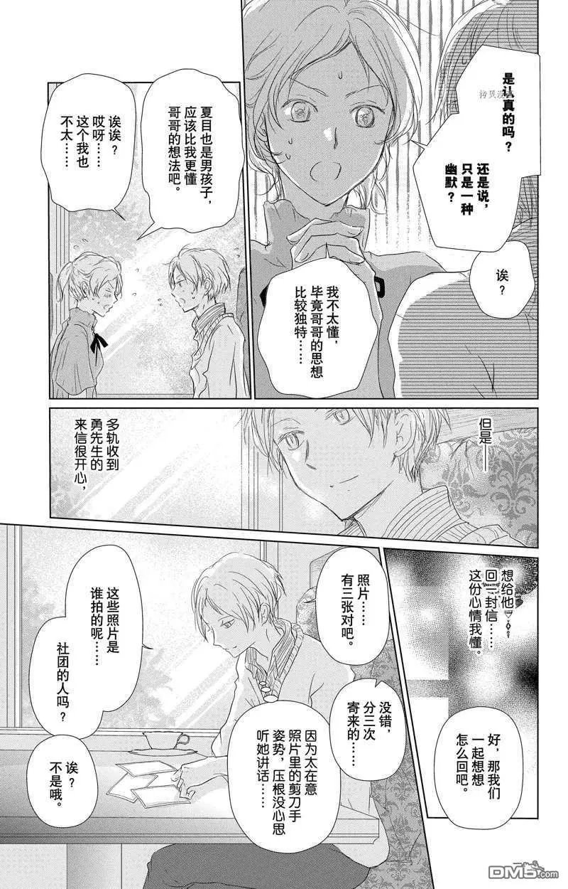 第122话 试看版