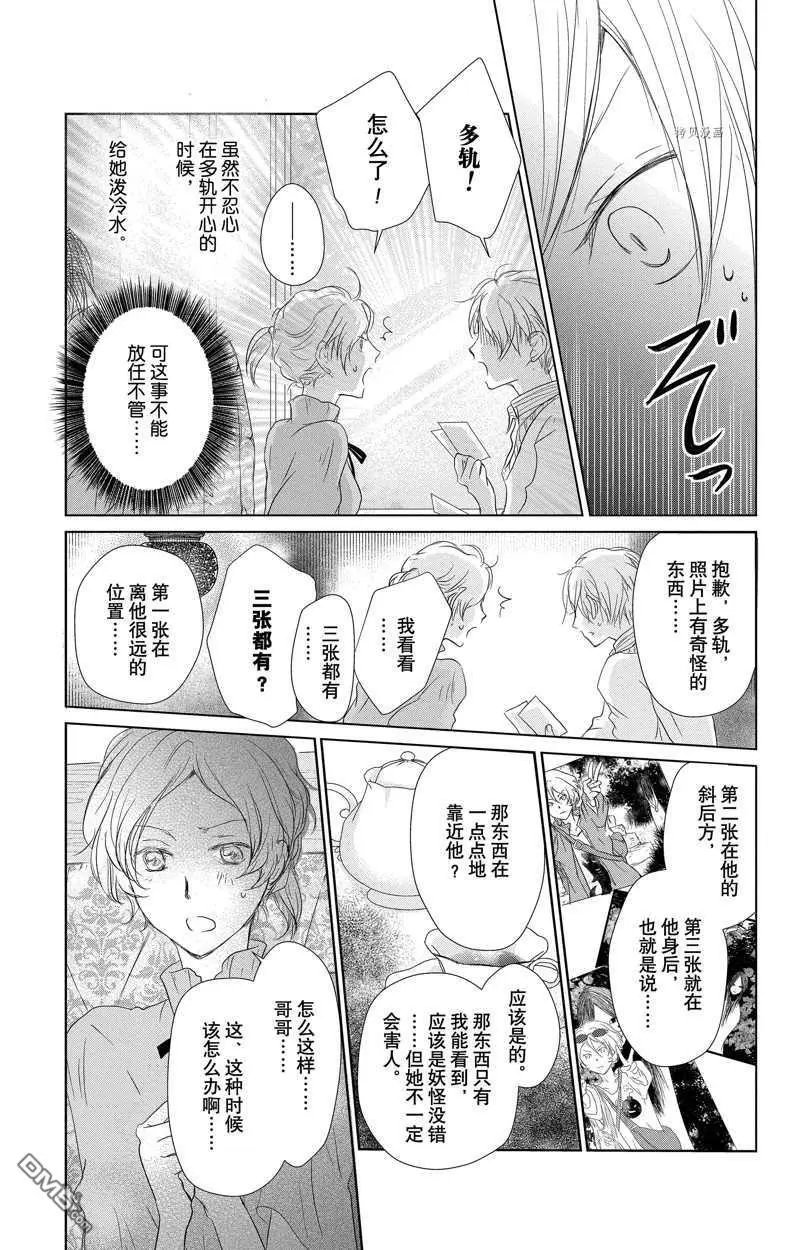 第122话 试看版