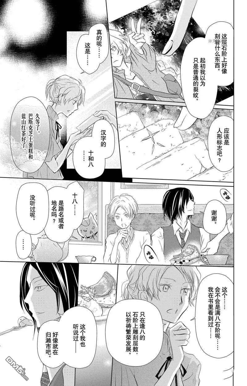 第122话 试看版